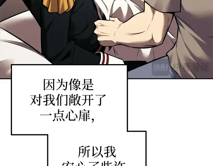 《成为塔防游戏里的暴君》第89话图142
