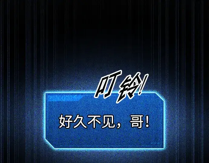 《成为塔防游戏里的暴君》第89话图145