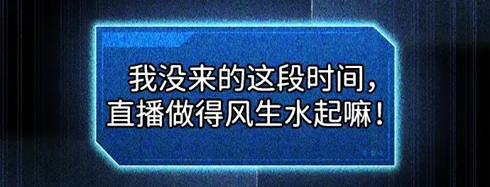 《成为塔防游戏里的暴君》第89话图148