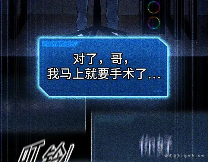 《成为塔防游戏里的暴君》第89话图152