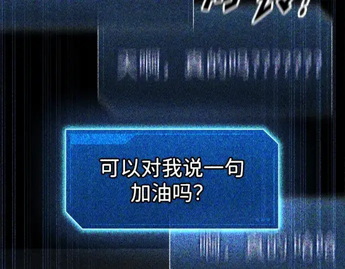 《成为塔防游戏里的暴君》第89话图154