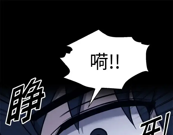 《成为塔防游戏里的暴君》第89话图159