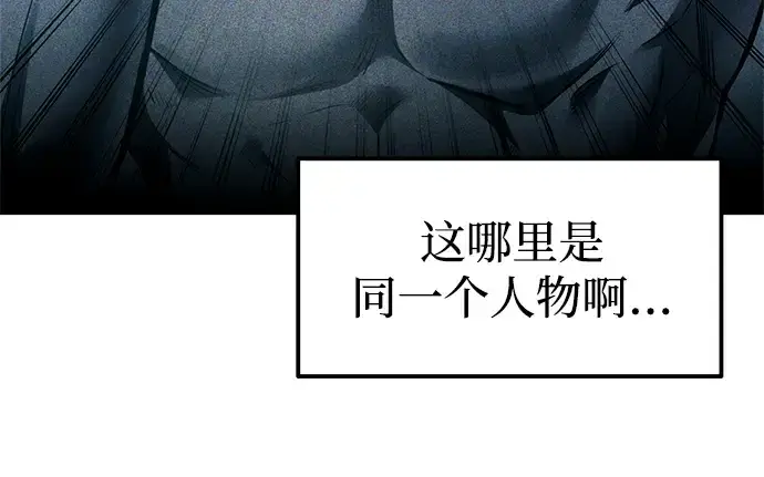 《成为塔防游戏里的暴君》第89话图16