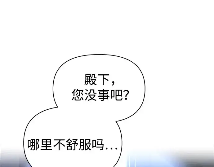 《成为塔防游戏里的暴君》第89话图162
