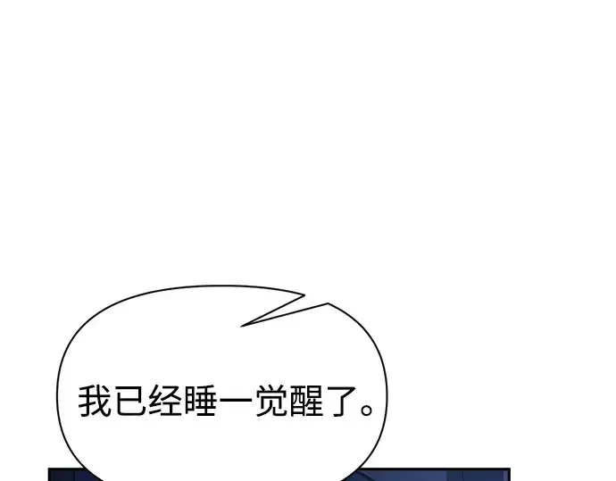 《成为塔防游戏里的暴君》第89话图166