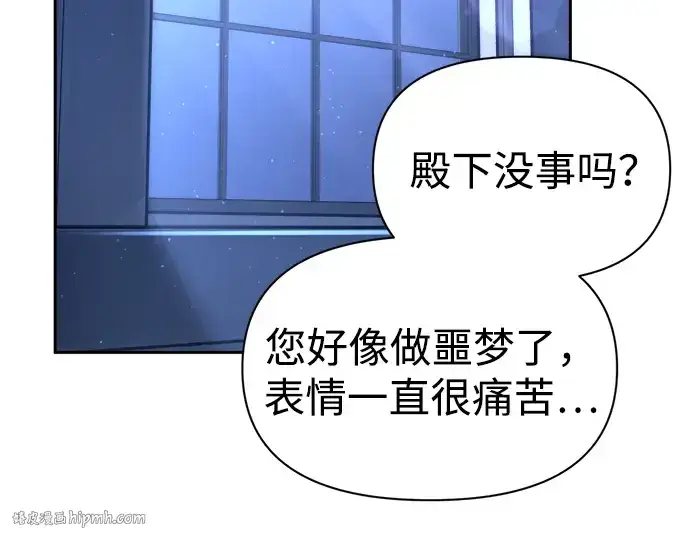 《成为塔防游戏里的暴君》第89话图168