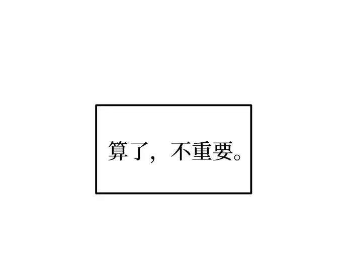 《成为塔防游戏里的暴君》第89话图17