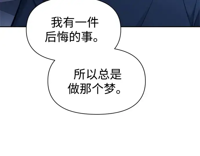 《成为塔防游戏里的暴君》第89话图172