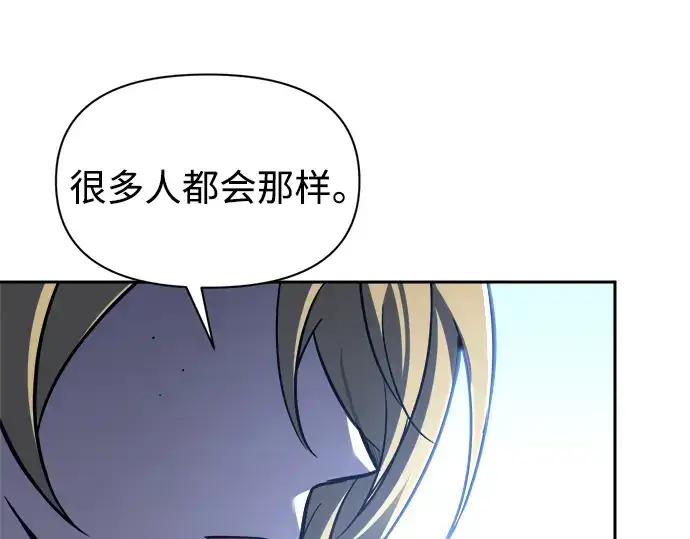 《成为塔防游戏里的暴君》第89话图174