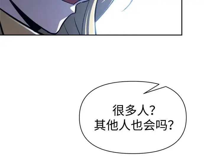 《成为塔防游戏里的暴君》第89话图175