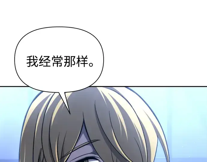《成为塔防游戏里的暴君》第89话图177