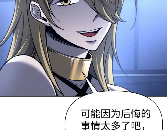 《成为塔防游戏里的暴君》第89话图178
