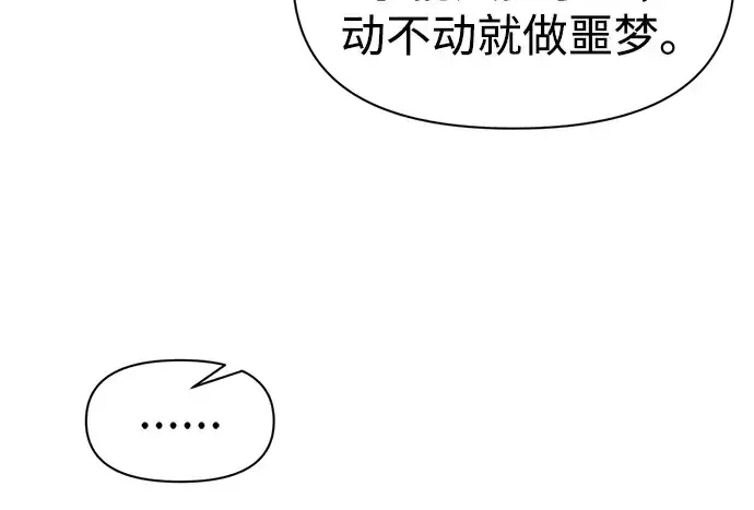 《成为塔防游戏里的暴君》第89话图179