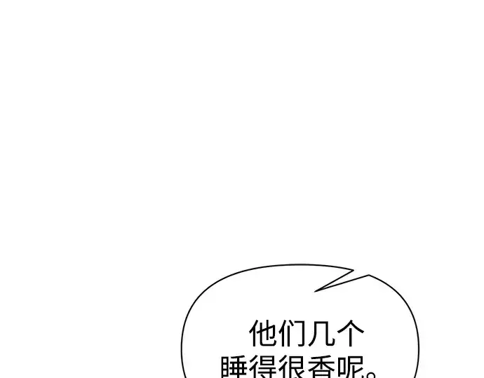 《成为塔防游戏里的暴君》第89话图180