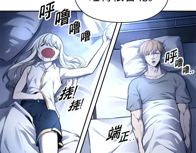 《成为塔防游戏里的暴君》第89话图181