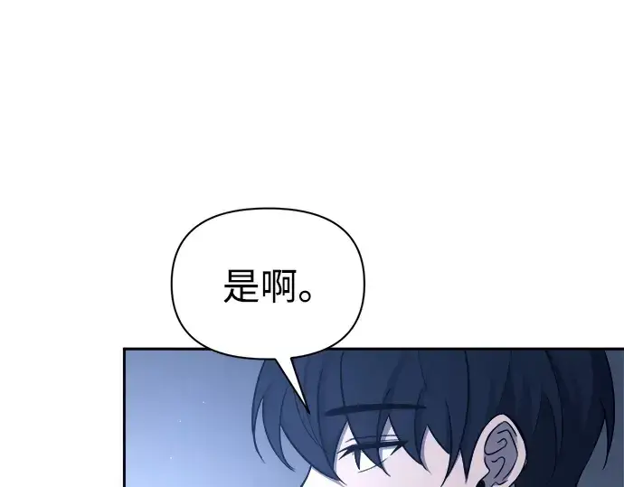 《成为塔防游戏里的暴君》第89话图183
