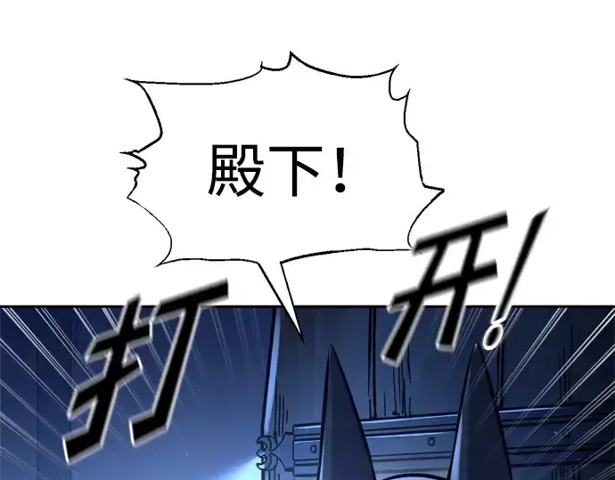《成为塔防游戏里的暴君》第89话图189