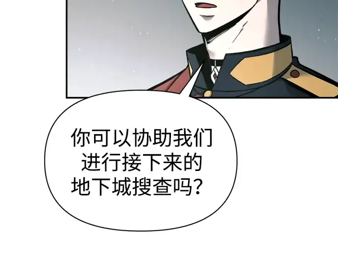 《成为塔防游戏里的暴君》第89话图19