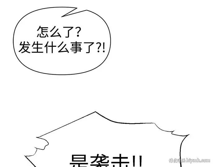《成为塔防游戏里的暴君》第89话图192