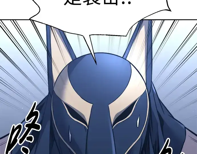 《成为塔防游戏里的暴君》第89话图193