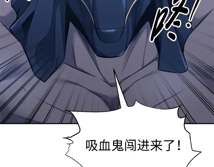 《成为塔防游戏里的暴君》第89话图194