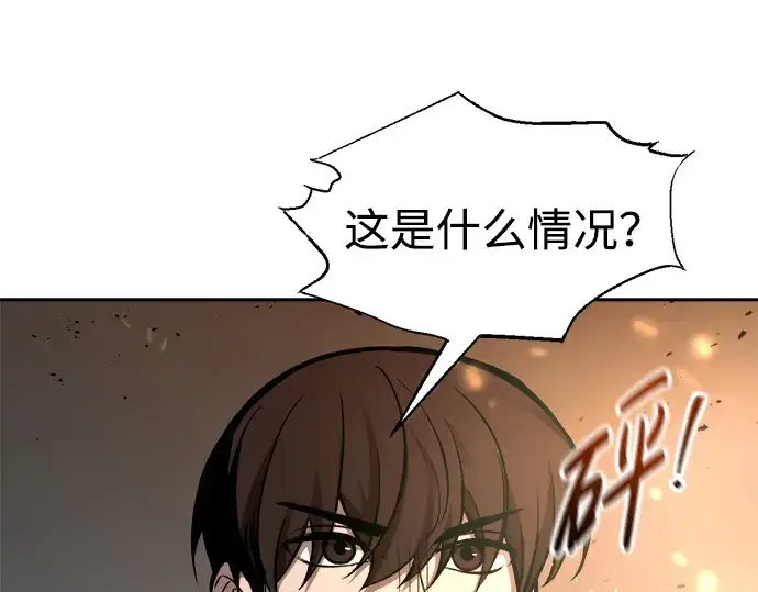 《成为塔防游戏里的暴君》第89话图213
