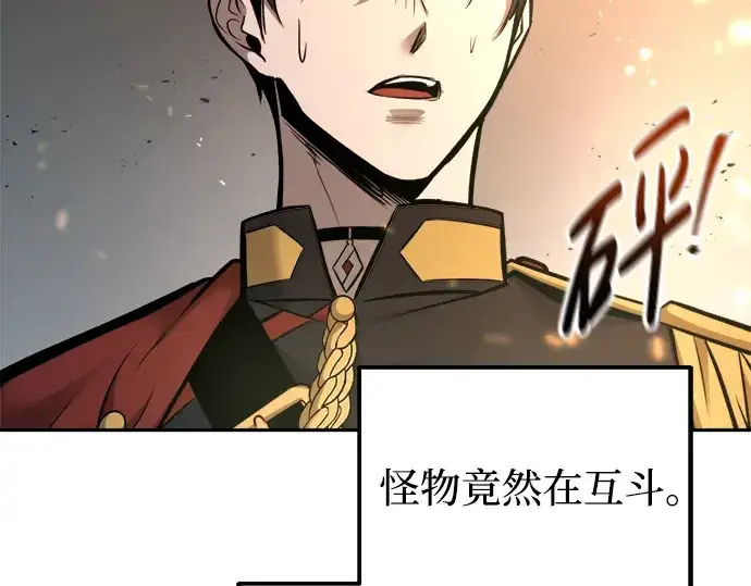 《成为塔防游戏里的暴君》第89话图214