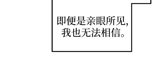 《成为塔防游戏里的暴君》第89话图215