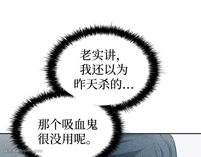 《成为塔防游戏里的暴君》第89话图216