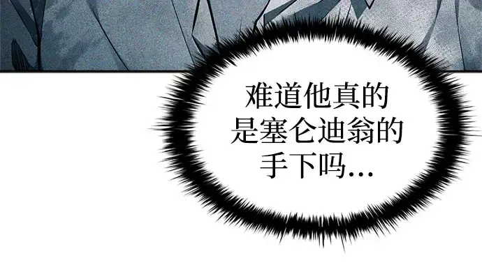 《成为塔防游戏里的暴君》第89话图218