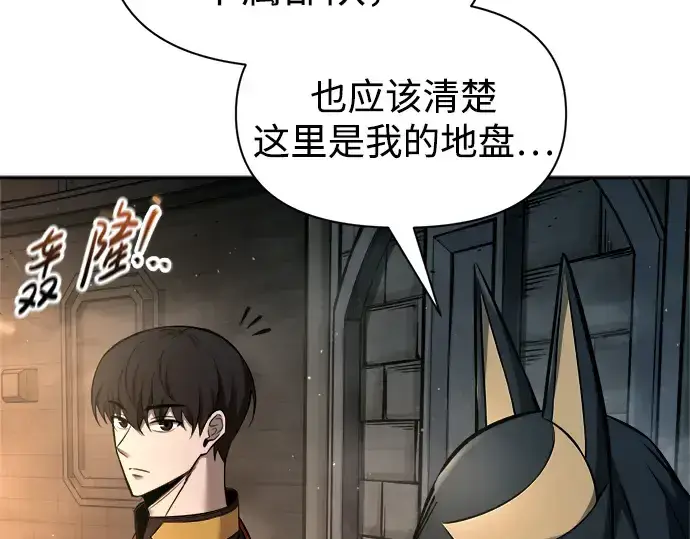 《成为塔防游戏里的暴君》第89话图220