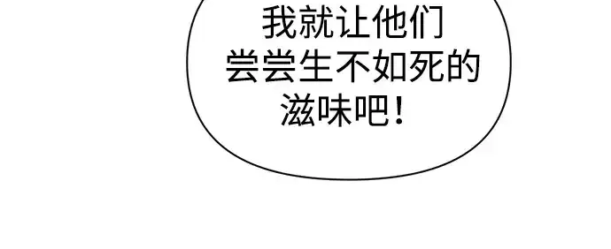 《成为塔防游戏里的暴君》第89话图222