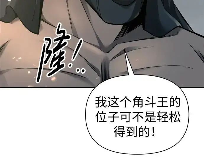 《成为塔防游戏里的暴君》第89话图227