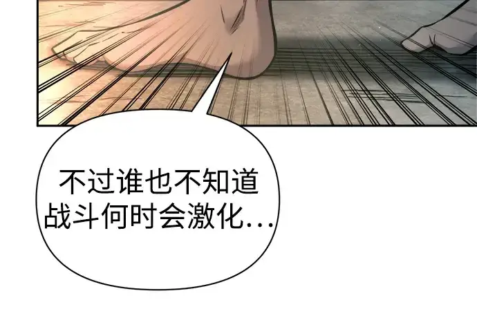 《成为塔防游戏里的暴君》第89话图230