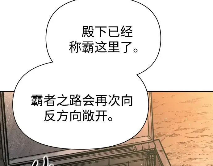 《成为塔防游戏里的暴君》第89话图234