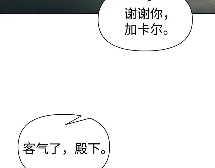 《成为塔防游戏里的暴君》第89话图236