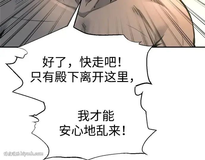 《成为塔防游戏里的暴君》第89话图240