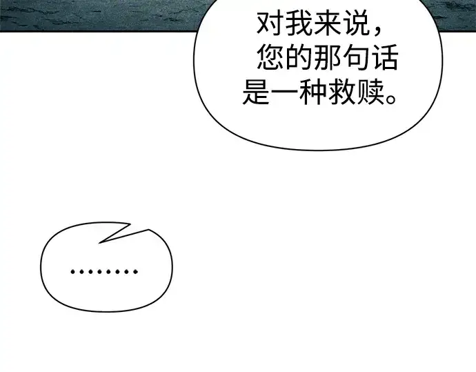 《成为塔防游戏里的暴君》第89话图251