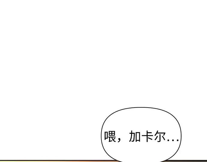 《成为塔防游戏里的暴君》第89话图253