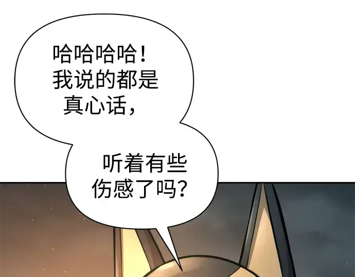 《成为塔防游戏里的暴君》第89话图257