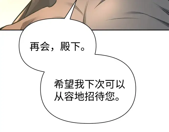 《成为塔防游戏里的暴君》第89话图259