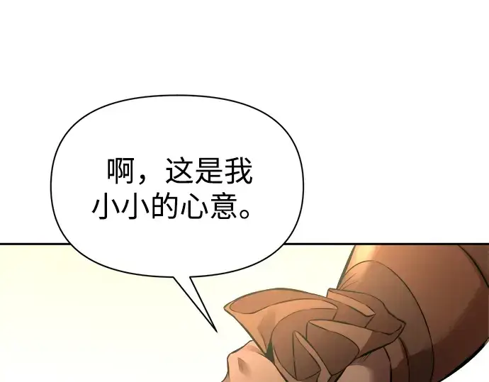 《成为塔防游戏里的暴君》第89话图261