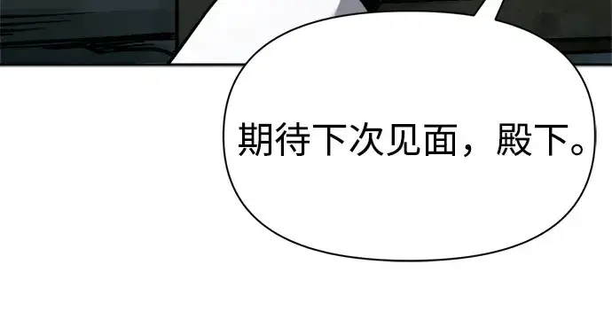 《成为塔防游戏里的暴君》第89话图263