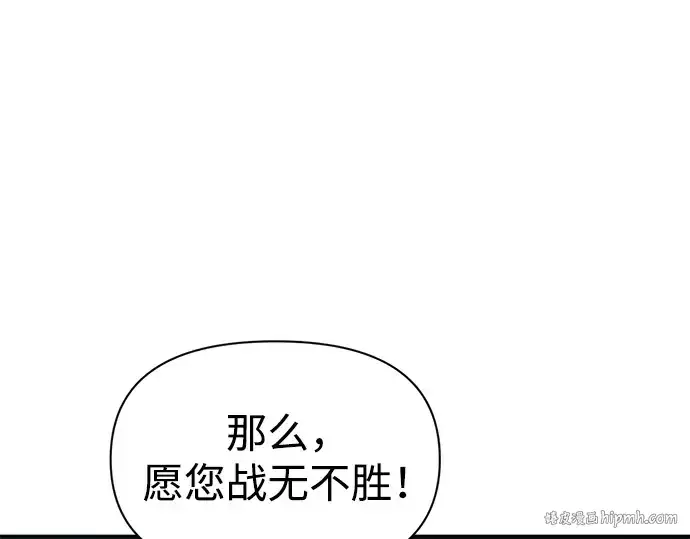 《成为塔防游戏里的暴君》第89话图264