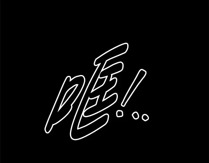 《成为塔防游戏里的暴君》第89话图267