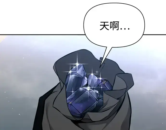 《成为塔防游戏里的暴君》第89话图274