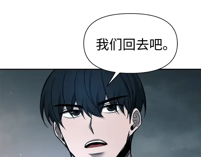 《成为塔防游戏里的暴君》第89话图277