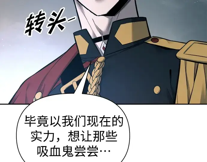 《成为塔防游戏里的暴君》第89话图278