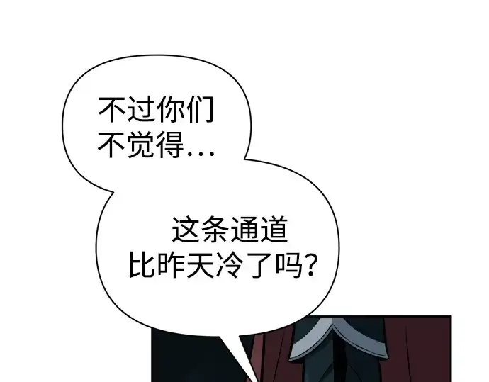《成为塔防游戏里的暴君》第89话图283