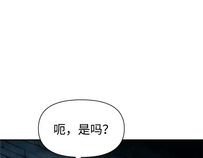 《成为塔防游戏里的暴君》第89话图286